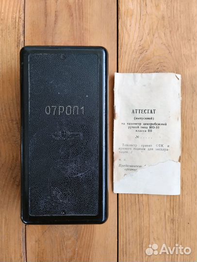 Тахометр ио-10