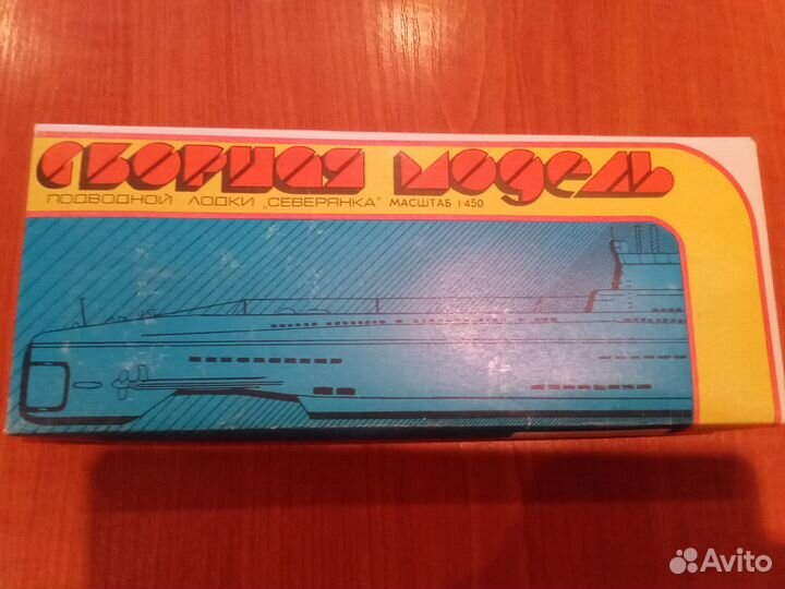 Подлодка Варшавянка, модель СССР