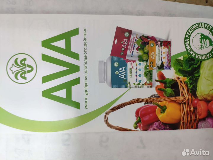 Универсальное удобрение длительного действия