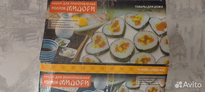 Набор для приготовления роллов