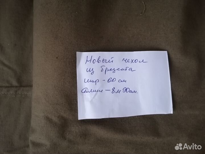 Остатки швейного производства