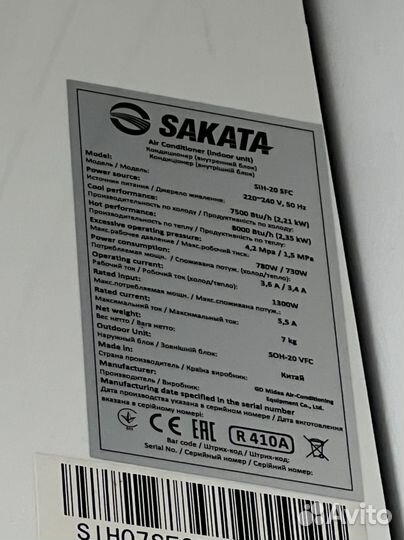 Сплит-система