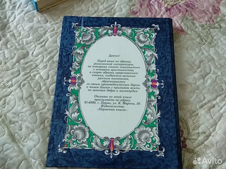 Учение Христа. Л.Н.Толстой