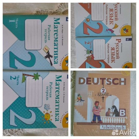 Рабочая тетрадь 2 класс