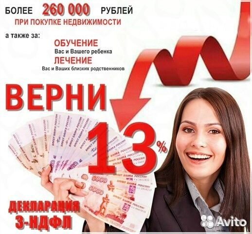 Заполнение декларации 3 ндфл