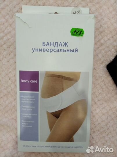 Бандаж универсальный