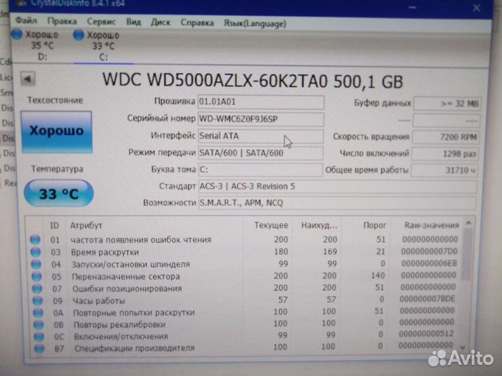 Жесткий диск WD 500 гб