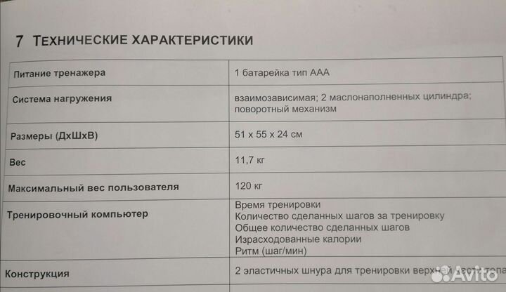 Тренажер степпер torneo