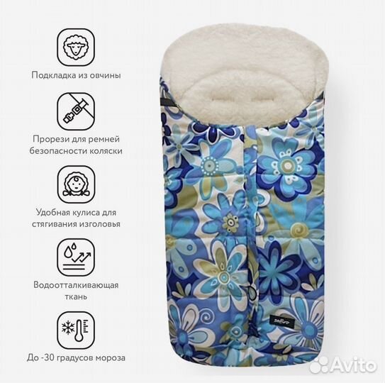 Конверт мешок меховой в коляску Womar Zaffiro