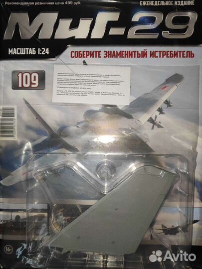 Миг-29 50,70,90-й выпуск Сборная модель