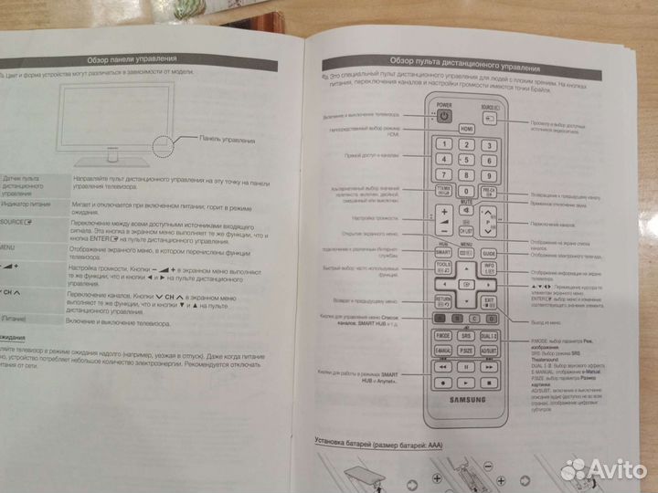 Телевизор Samsung Smart TV