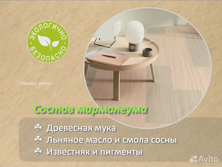 Линолеум натуральный для мед учреждений