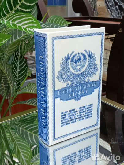 Книга -сейф