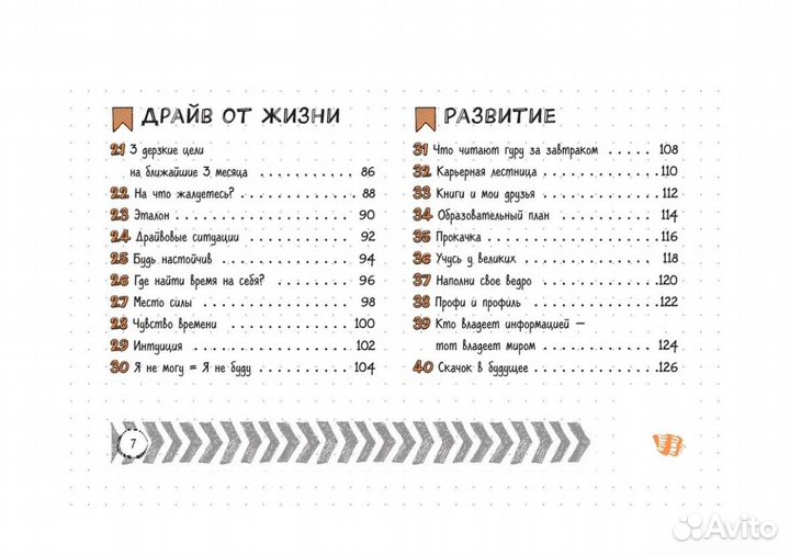 Книга 1 победа в день