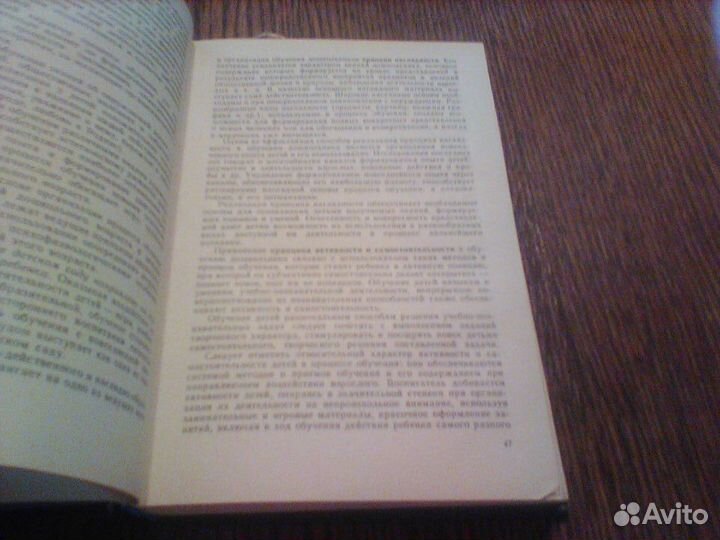 Логинова.Дошкольная педагогика.1983 год