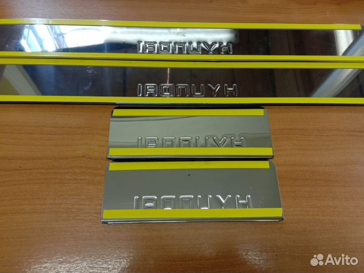 Накладки на пороги Hyundai I30 (с 2013)