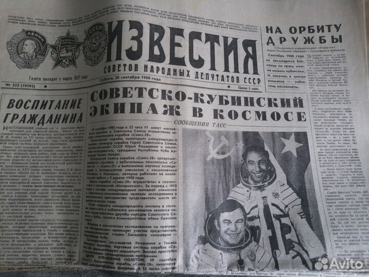 Газета на день рождения