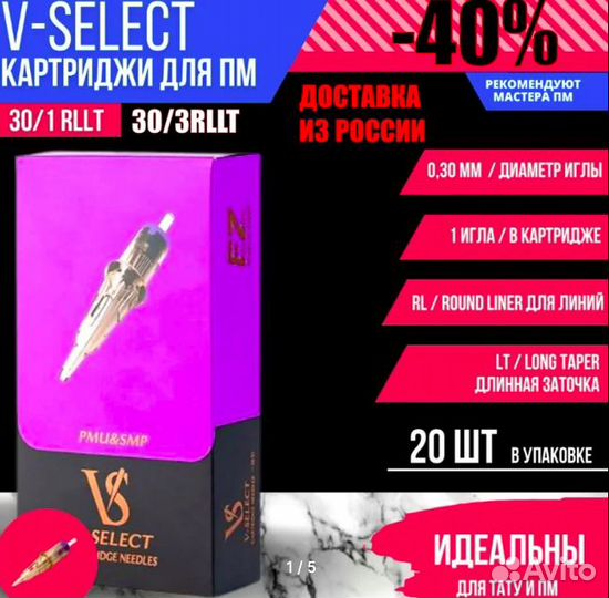 EZ V-select 1RL 3RL 3RS картриджи модули перманент