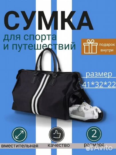 Спортивная сумка новая