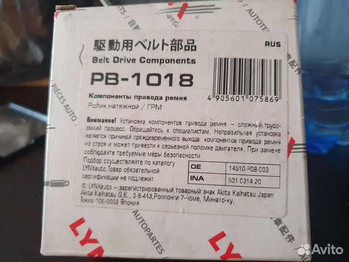 Ремень грм honda цивик ферио ек3, ек4,ек5 D15 D16a