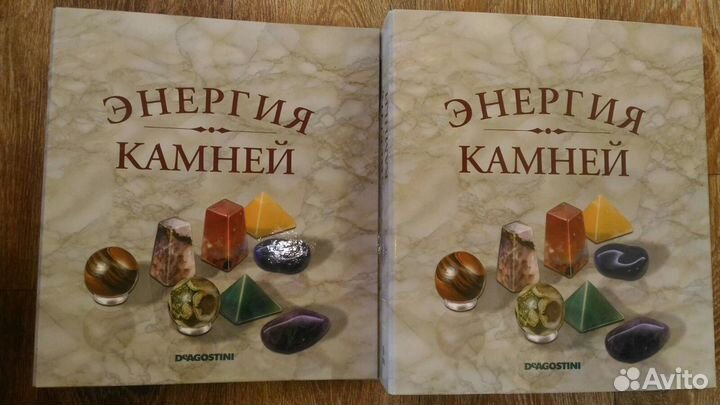 Энергия камней Deagostini