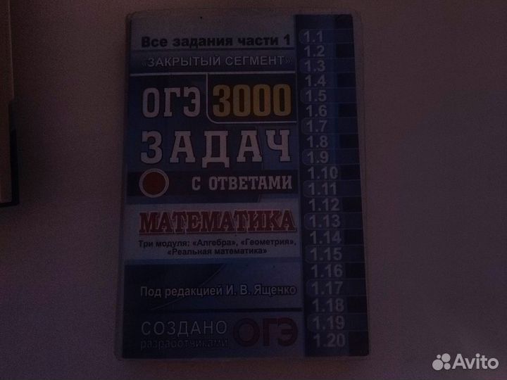 Книги ОГЭ, ЕГЭ