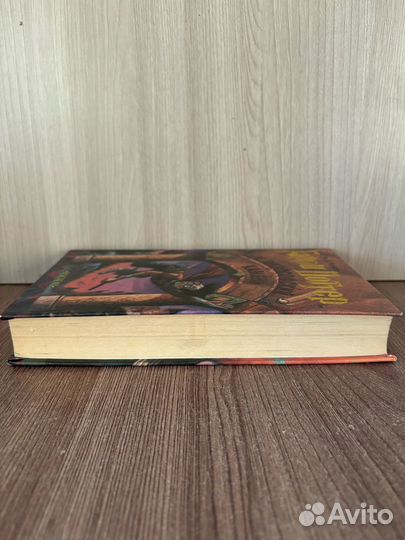 Дж. Ролинг. Гарри Поттер и философский камень