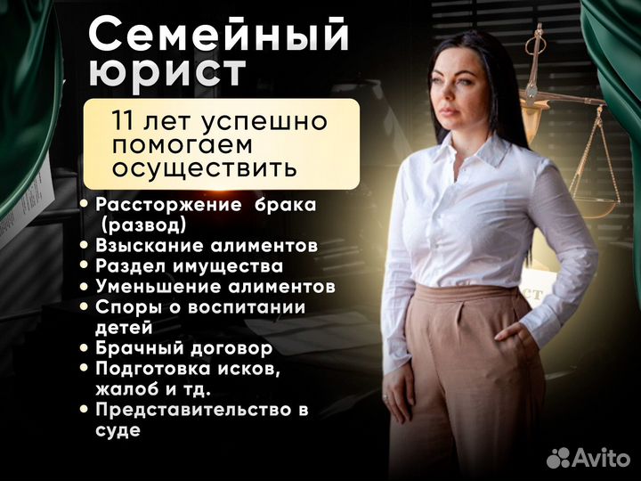 Юрист по семейным делам. Юрист по разводам