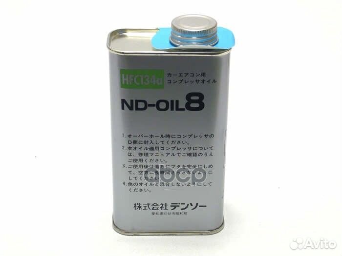 Масло компрессорное ND-8 250 мл 997635-8250 Denso