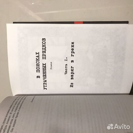 Книга «Записки ретроразведчика»