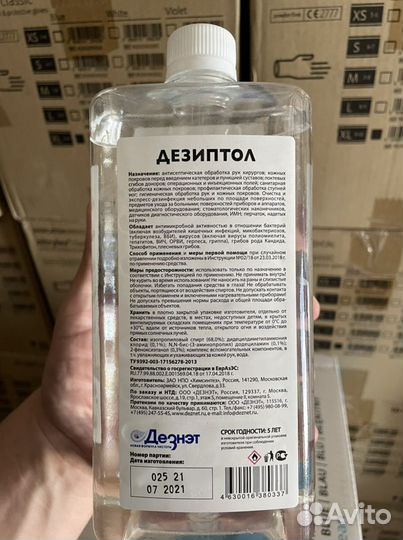 Антисептик