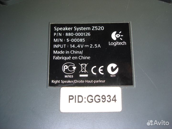 Колонки компьютерные Logitech Z-520