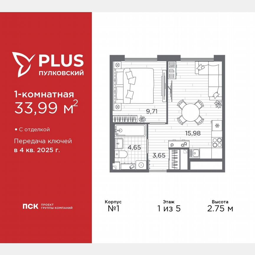1-к. квартира, 34 м², 1/5 эт.