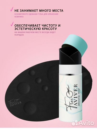 Коврик для бровиста