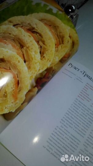 Книга Рулеты это просто