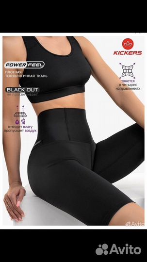 Велосипедки женские черные