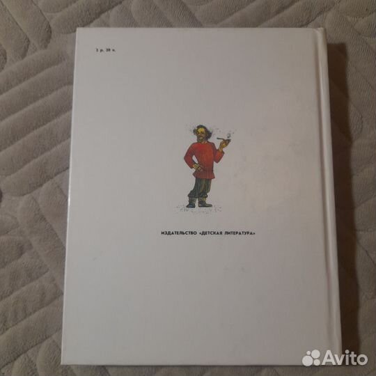 Легенды о мастере Тычке. И. Панькин