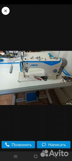 Швейная машина jack f 4