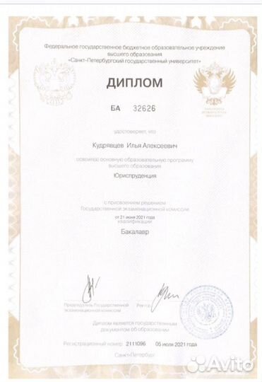 Репетитор по праву, истории и обществознанию