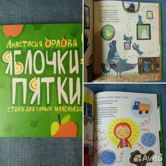 Детские книги, детские сказки