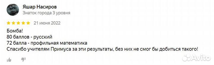 Репетитор по русскому языку егэ огэ