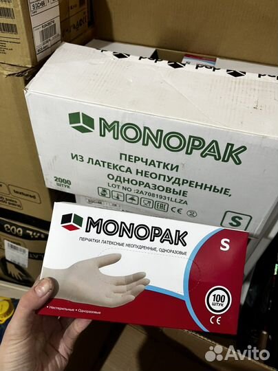 Перчатки латексные неопудренные, одноразовые