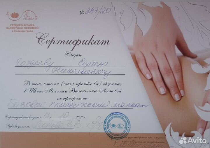 Массаж расслабляющий