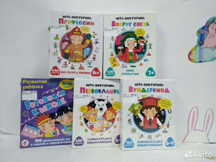 Игра-викторина для детей