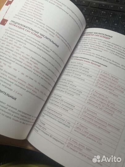 Самоучитель казахского языка