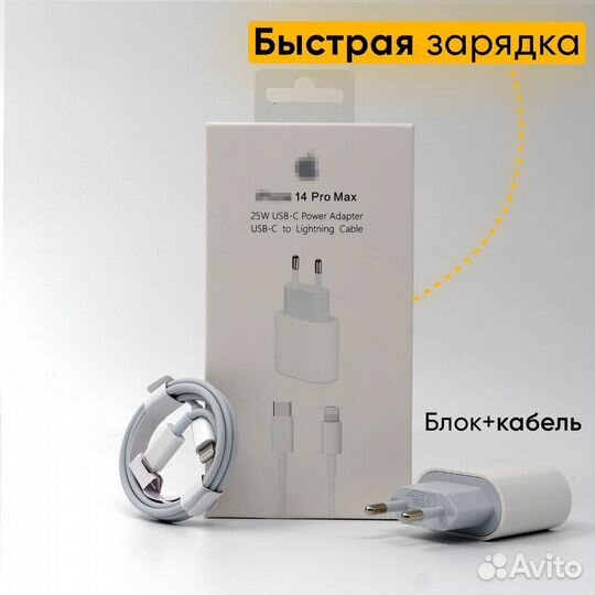 Блок питания Apple 20W + кабель USB-C to Lighting