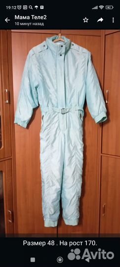 Комбинезон лыжный 48р-р