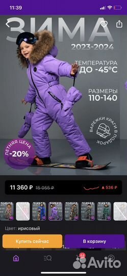 Зимний комбинезон для девочки 110