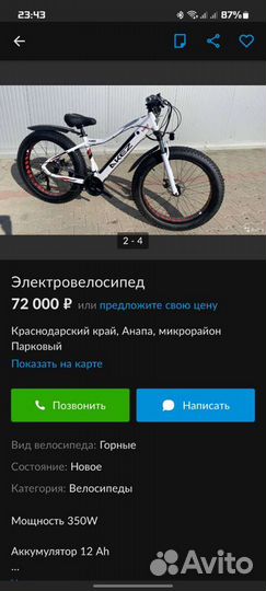 Электровелосипед fatbike