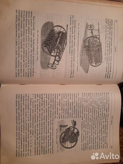 Сельскохозяйственное машиноведение 1927год